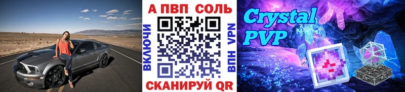 где можно купить   Красноуральск  A PVP кристаллы 