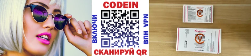 Кодеиновый сироп Lean напиток Lean (лин)  Красноуральск 