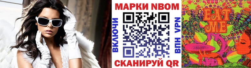 Марки 25I-NBOMe 1,8мг mega ссылки Красноуральск закладки